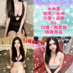 新北定點茶-崔娜