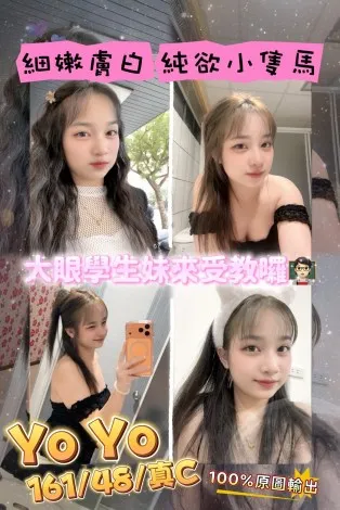 新竹定點茶-YoYo