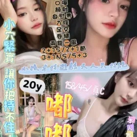 新竹定點茶-嘟嘟