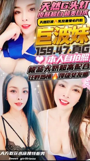 新竹定點茶-巨波妹