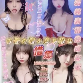 新竹定點茶-惜娜