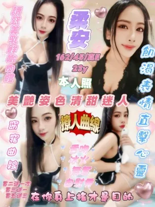 新竹定點茶-柔安