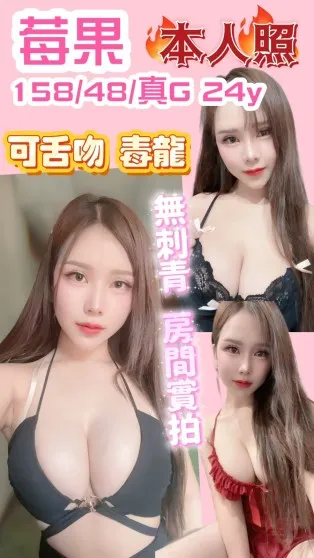 新竹定點茶-莓果