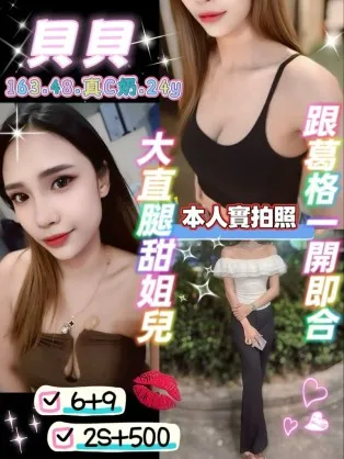 新竹定點茶-貝貝