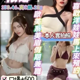 桃園定點茶-依娜