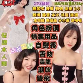 桃園定點茶-妞妞