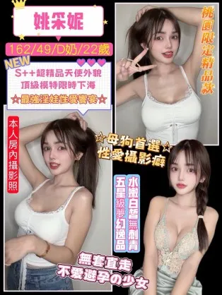 桃園定點茶-姚采妮