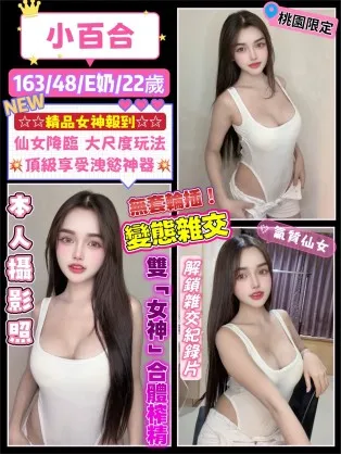 桃園定點茶-小百合