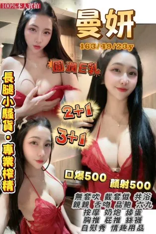 桃園定點茶-曼妍