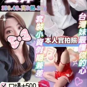 桃園定點茶-曼萍