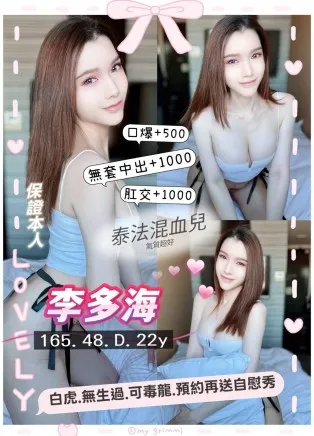 桃園定點茶-李多海