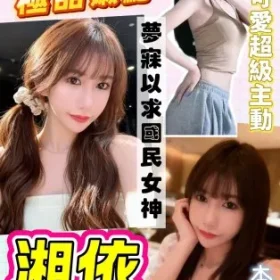 桃園定點茶-湘依