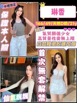 桃園定點茶-琳香