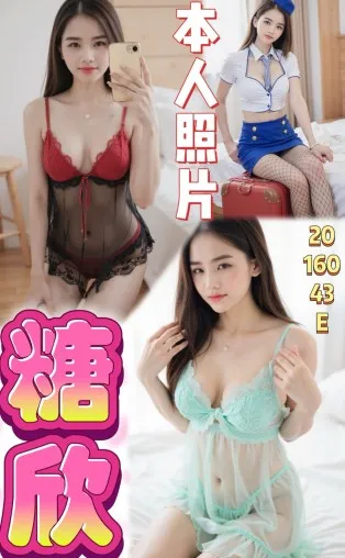 桃園定點茶-糖欣