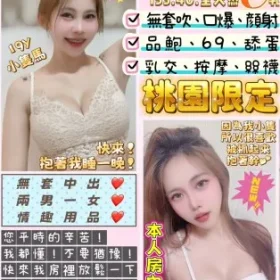 桃園定點茶-萌萌噠