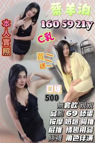 桃園定點茶-蔡羊泊