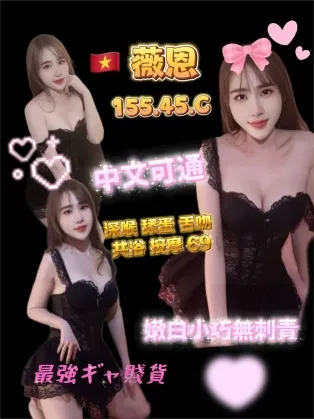 桃園定點茶-薇恩