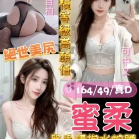 桃園定點茶-蜜柔