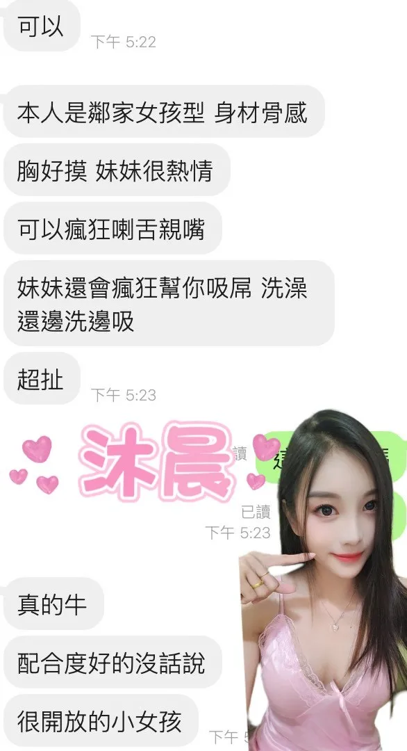 沐晨客人評價