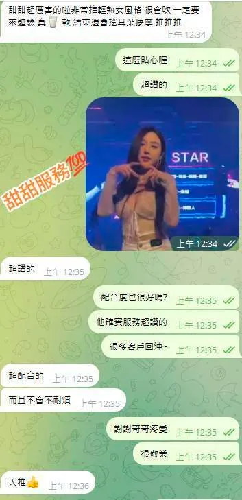 甜甜客人評價1