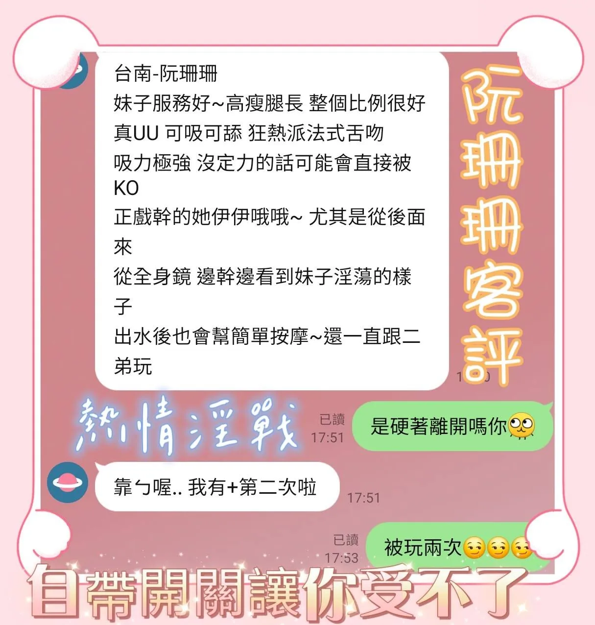 阮珊珊客人評價1