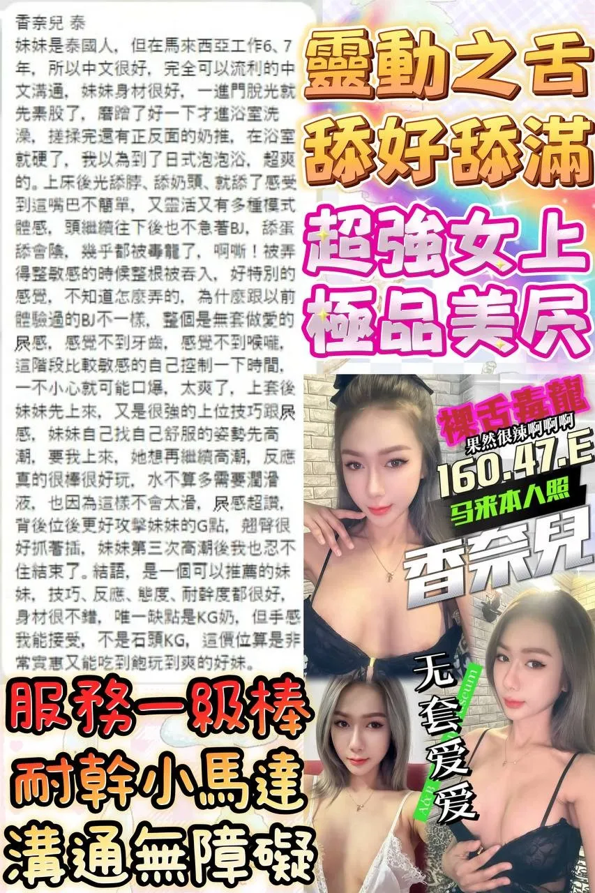 香奈兒客人評價