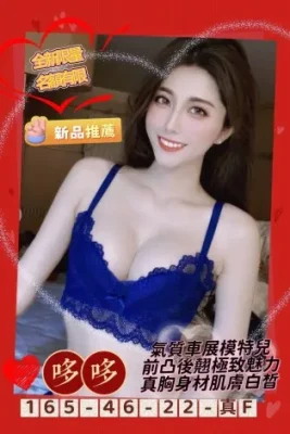 高雄外送茶-哆哆