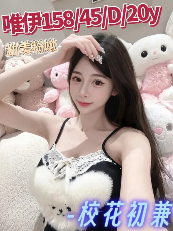 台中外送茶-唯伊