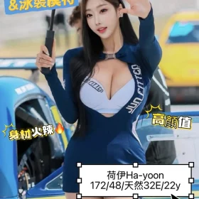 台中外送茶-荷伊Ha-yoon3