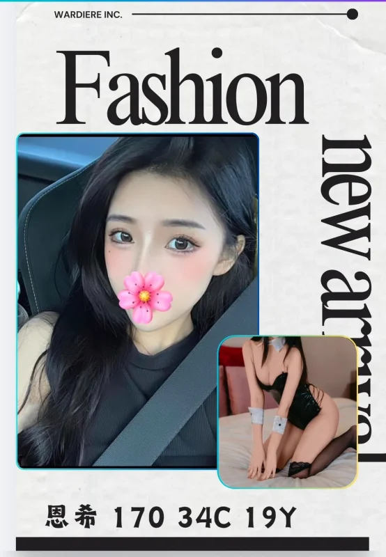 台北外送茶-恩希