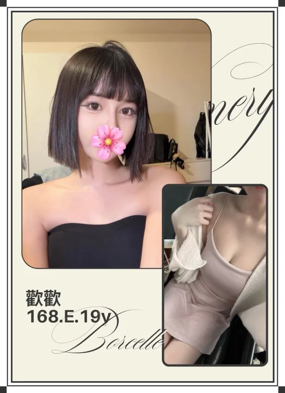 台北外送茶-歡歡