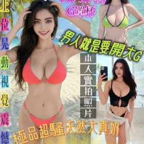 台北定點茶-Grace