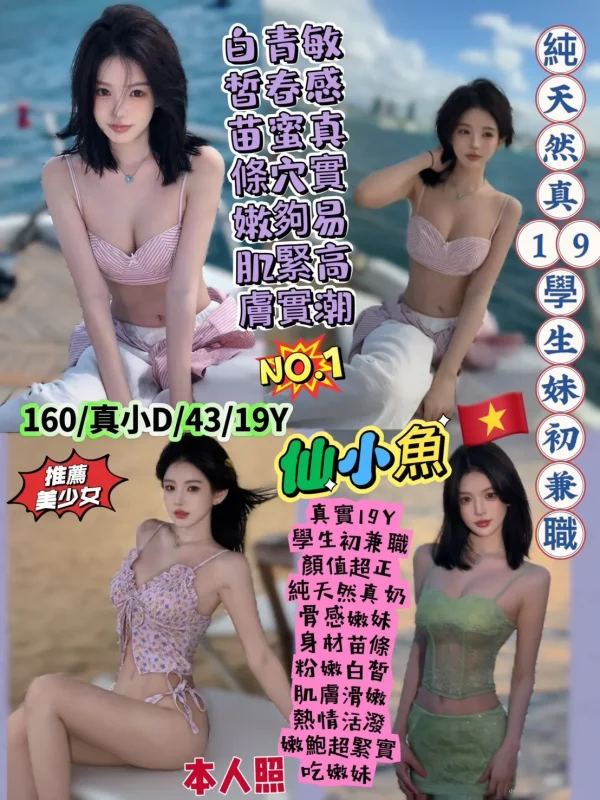 台北定點茶-仙小魚