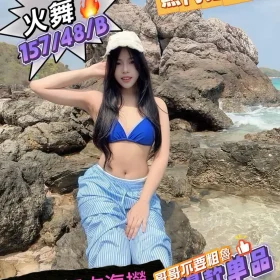 台北定點茶-火舞