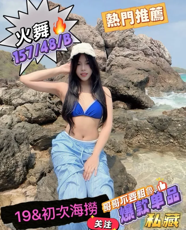 台北定點茶-火舞