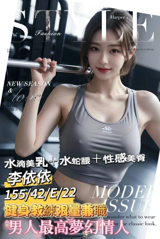 台南外送茶-李依依