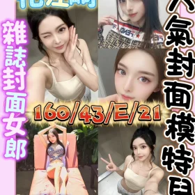 台南外送茶-花江綺