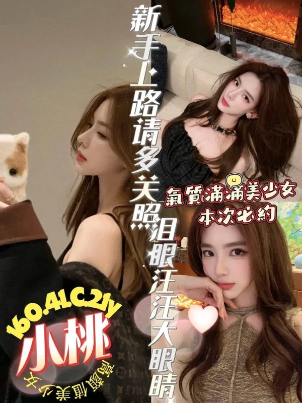 台南定點茶-小桃