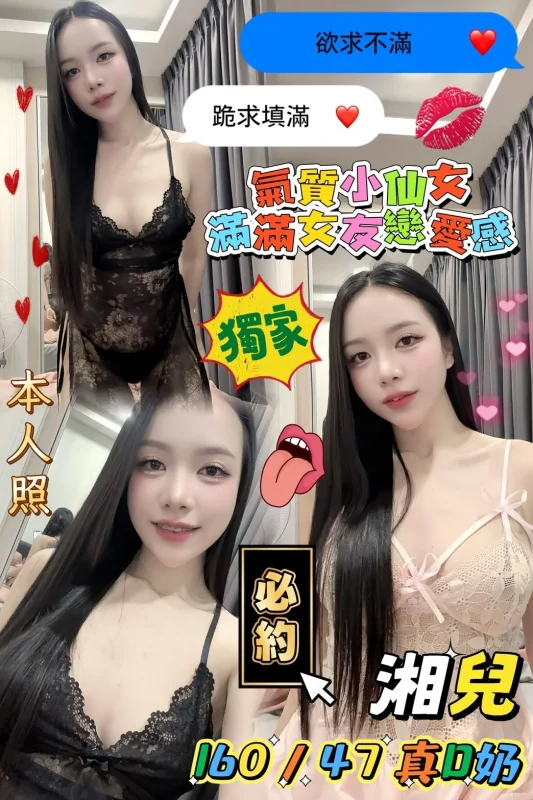 台南定點茶-湘兒