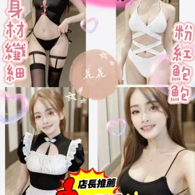 台南定點茶-花花