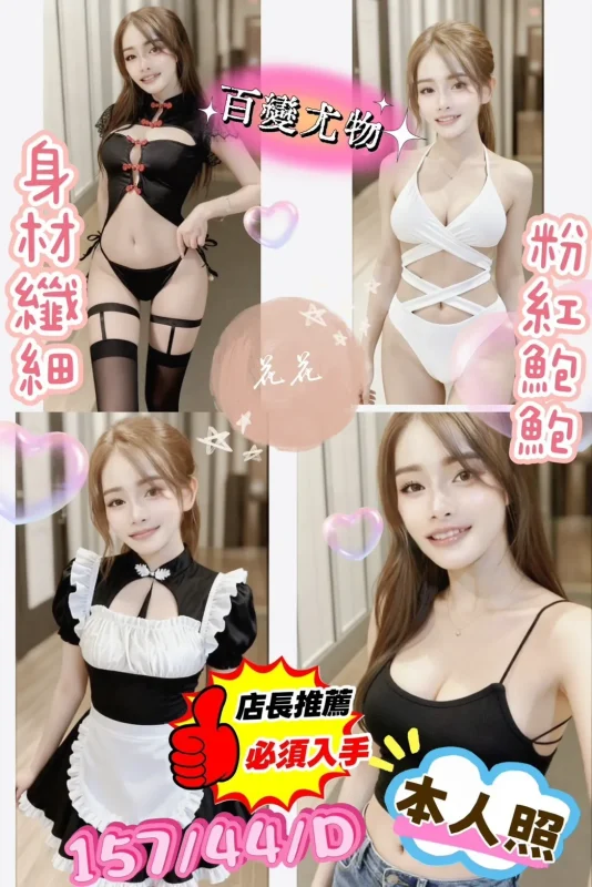 台南定點茶-花花