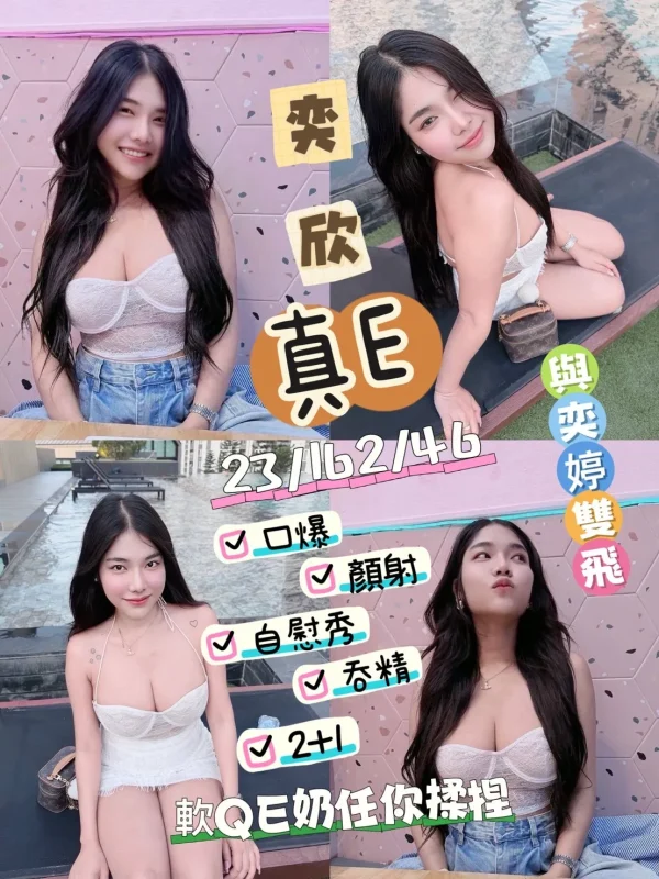 台東定點茶-奕欣
