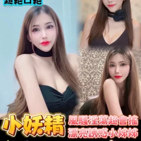 台東定點茶-小妖精