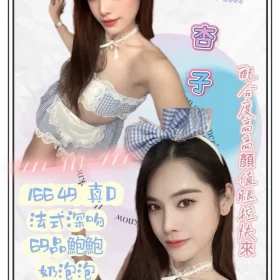 新北定點茶-杏子