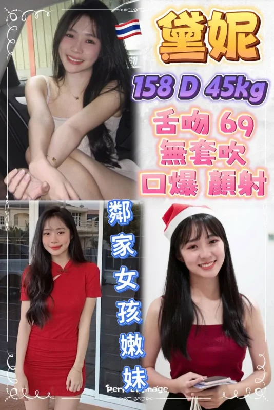 新北定點茶-黛妮
