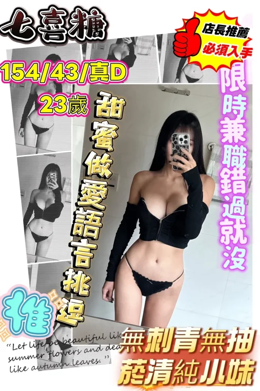 新竹外送茶-七喜糖　