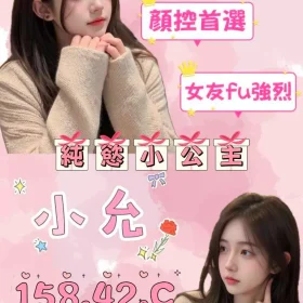 桃園外送茶-小允