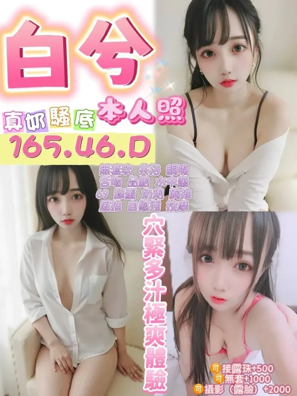 花蓮定點茶-白兮