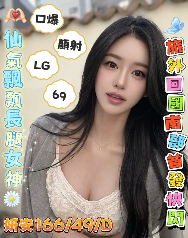 高雄外送茶-妍安