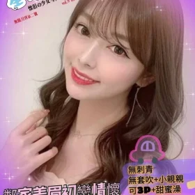 高雄外送茶-星瑤